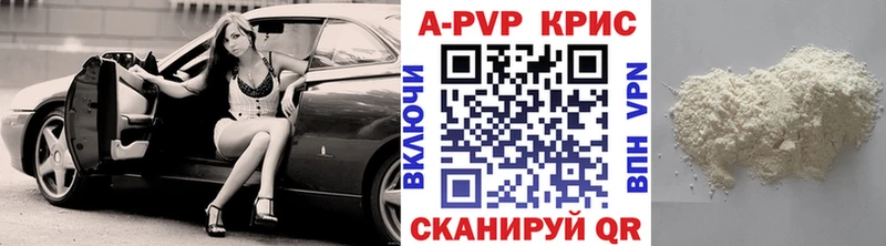 Купить где  Сызрань  Alpha PVP Crystall 