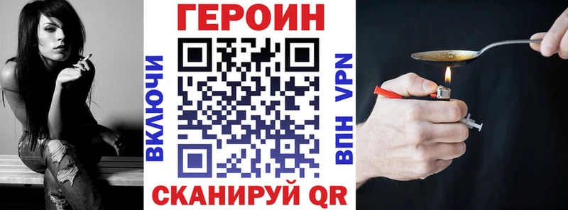 ГЕРОИН белый Сызрань