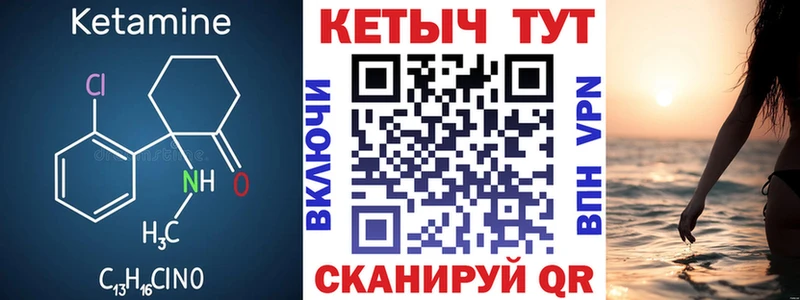 Купить  Сызрань  Кетамин VHQ